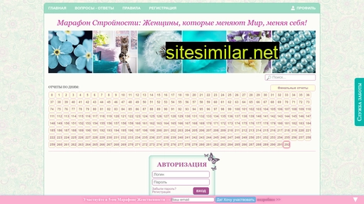 stroinofon.ru alternative sites
