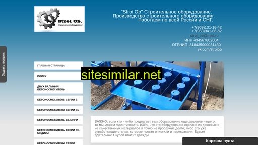 stroiob.ru alternative sites