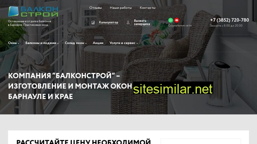 stroi-balcon.ru alternative sites