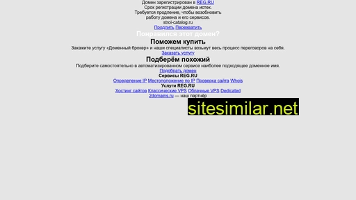 stroi-catalog.ru alternative sites