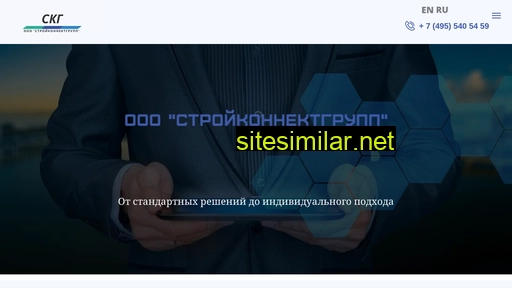 stroi-connect.ru alternative sites