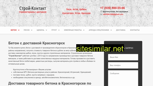 stroi-contact.ru alternative sites