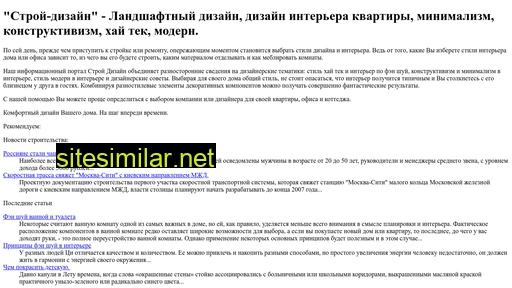 stroi-design.ru alternative sites