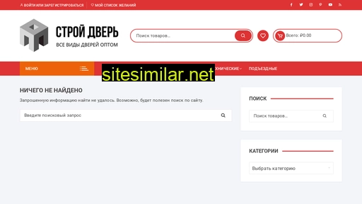 stroi-dveri.ru alternative sites