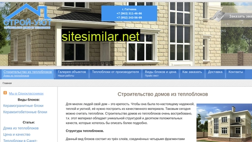 stroi-gatchina.ru alternative sites