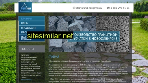 stroi-granit.ru alternative sites