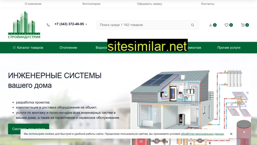 stroi-ind.ru alternative sites
