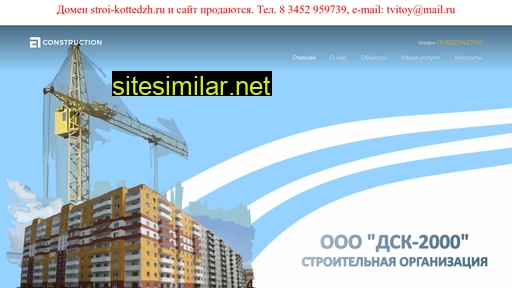stroi-kottedzh.ru alternative sites
