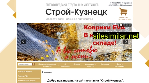 stroi-kuzneck.ru alternative sites