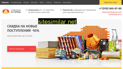 stroi-star.ru alternative sites