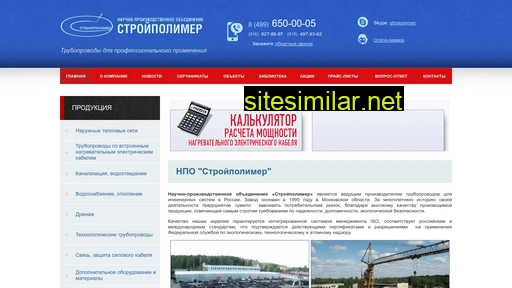 stroipolymer.ru alternative sites