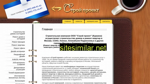 stroipro.ru alternative sites