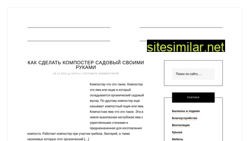 Stroisam2 similar sites