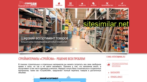 stroisam33.ru alternative sites