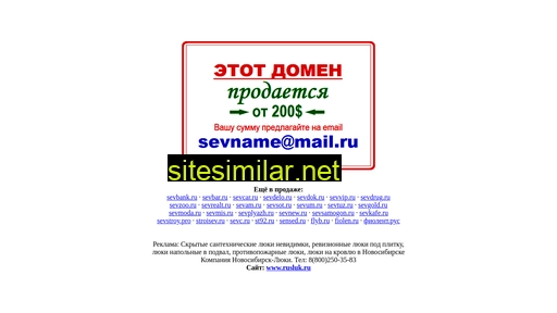 stroisev.ru alternative sites