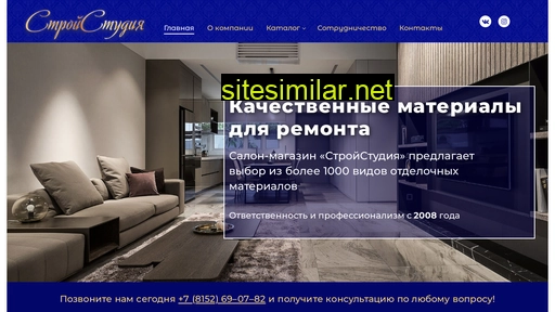 stroistudiya.ru alternative sites