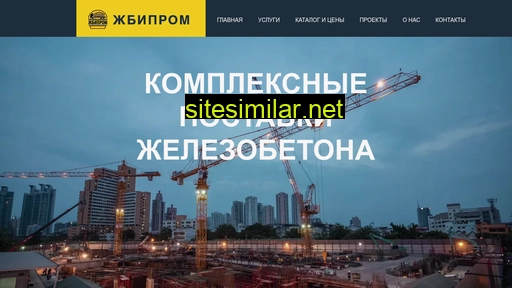stroitel-msk.ru alternative sites