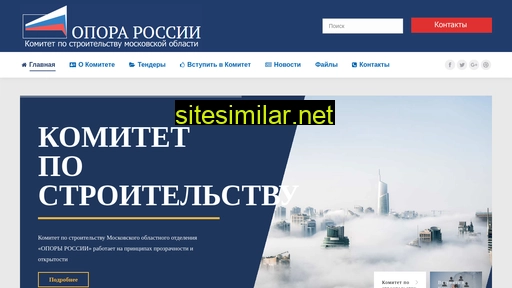 stroiteli-oporamo.ru alternative sites