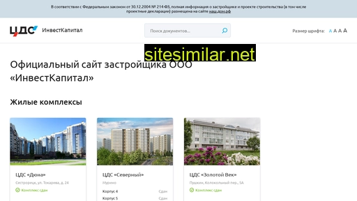 stroiteli-spb.ru alternative sites