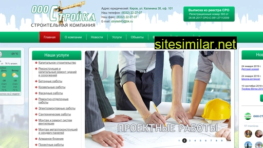 stroiteli43.ru alternative sites