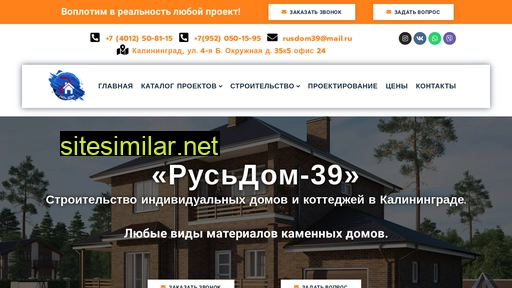 stroitellstvo.ru alternative sites