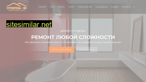 stroitelnn.ru alternative sites