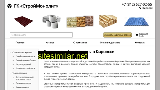 stroitelnye-materialy-kirovsk.ru alternative sites