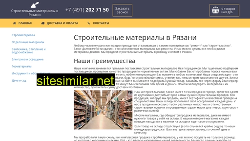 stroitelnye-materialy-v-ryazani.ru alternative sites