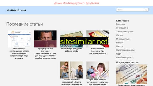 stroitelnyj-rynok.ru alternative sites