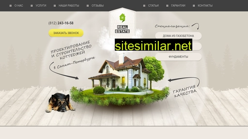stroitelstvo-doma-spb.ru alternative sites