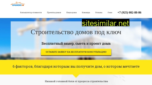 stroitelstvo-domov-podkluch.ru alternative sites