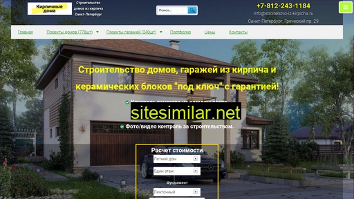 stroitelstvo-iz-kirpicha.ru alternative sites