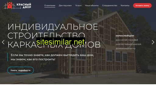 stroitelstvo-penza.ru alternative sites