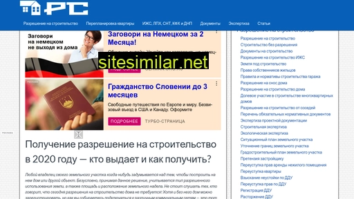 stroitelstvo-pravo.ru alternative sites