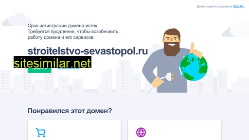 stroitelstvo-sevastopol.ru alternative sites