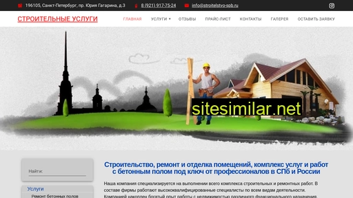 stroitelstvo-spb.ru alternative sites