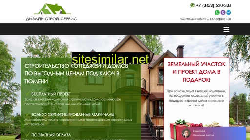 stroitelstvo-tyumen.ru alternative sites