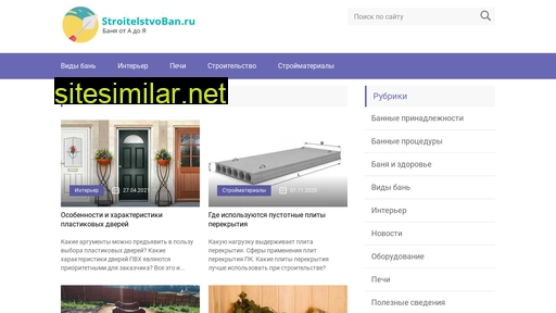 stroitelstvoban.ru alternative sites