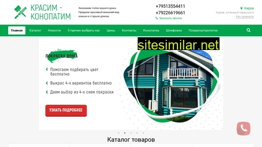 stroitelstvoiotdelka.ru alternative sites
