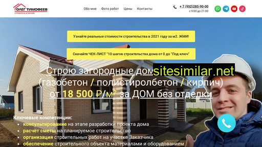 stroitelvpitere.ru alternative sites