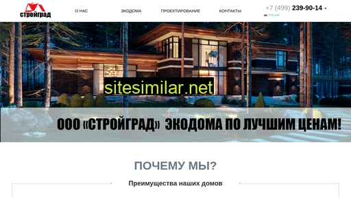 stroitely24.ru alternative sites