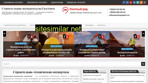 stroitexpertiza.ru alternative sites