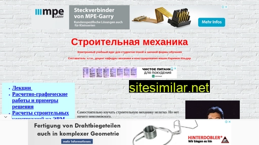 stroitmeh.ru alternative sites