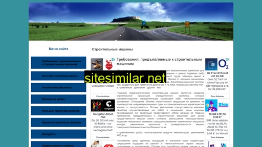 stroitrackmachine.ru alternative sites