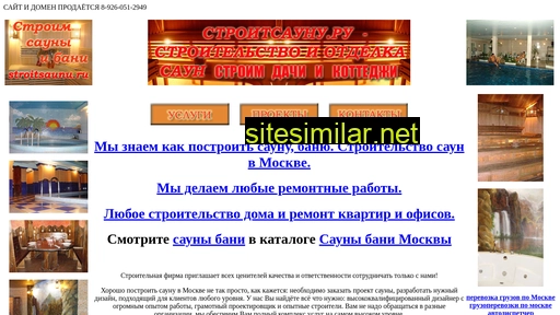 stroitsaunu.ru alternative sites