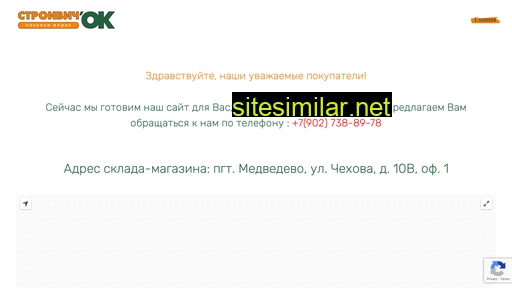 stroivichok.ru alternative sites