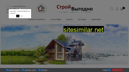 stroivigodno.ru alternative sites