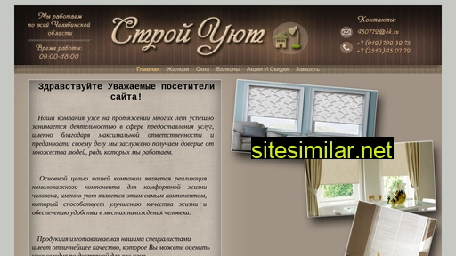 stroiyut74.ru alternative sites