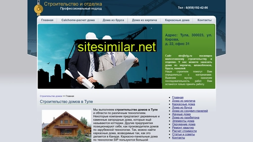 strojbrig.ru alternative sites