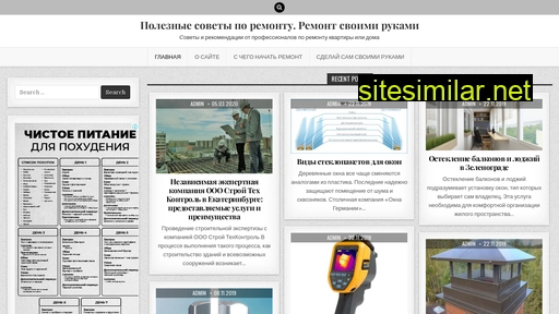 strojkonkret.ru alternative sites